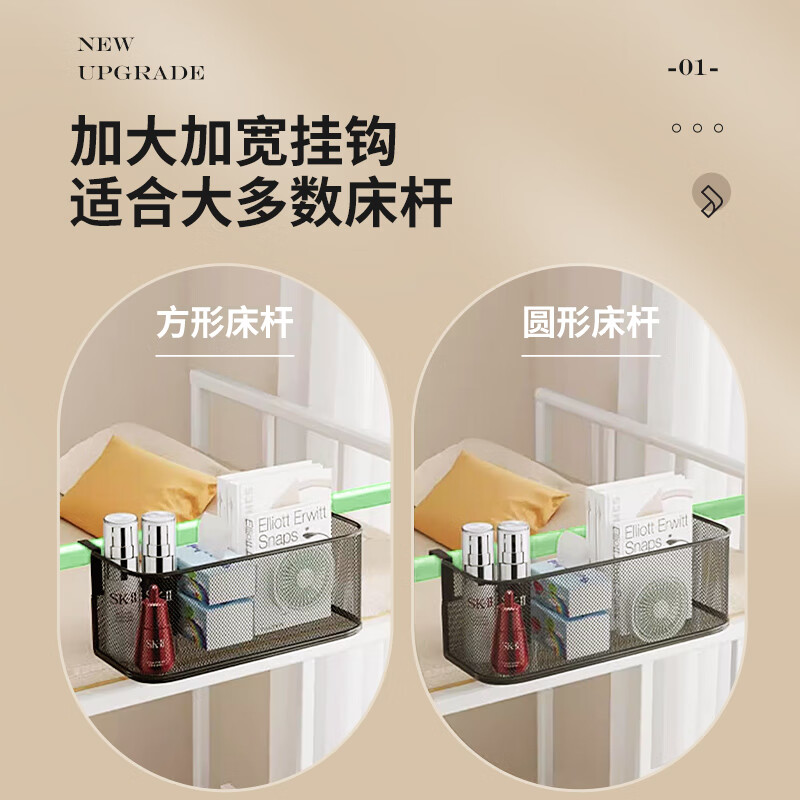 百草园床头置物架床边挂篮免打孔大学生上铺零食架子寝室收纳篮宿舍神器 大号高清大图