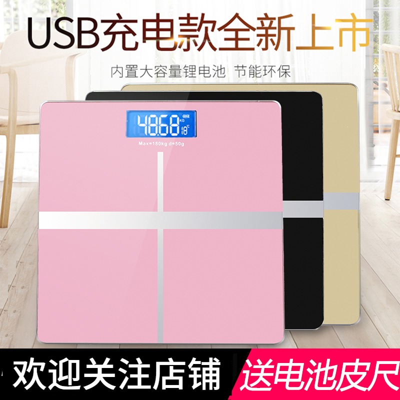 USB可充电电子称时光旧巷体重秤精准家用健康秤人体秤成人称重计器女 土豪金26*26 电池