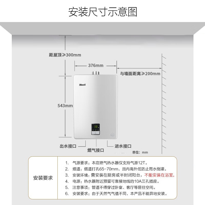 林内(Rinnai)16升燃热 JSQ31-C01智慧恒温 全新升级CPU