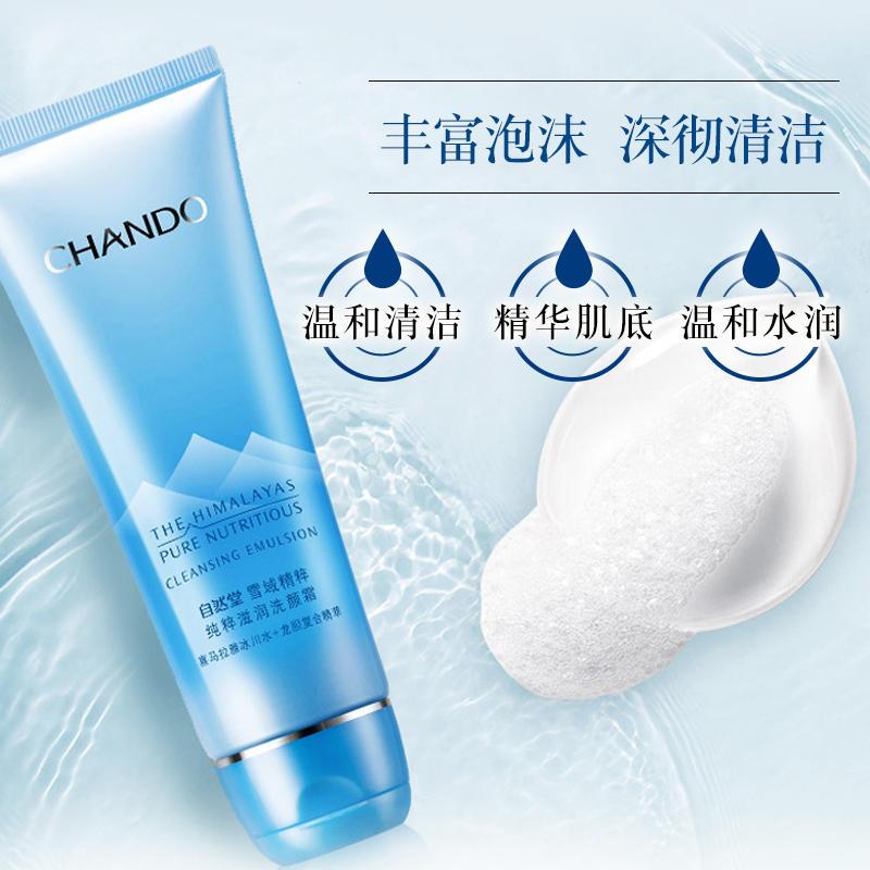 自然堂 雪域精粹冰肌保湿三套盒(单位:套)