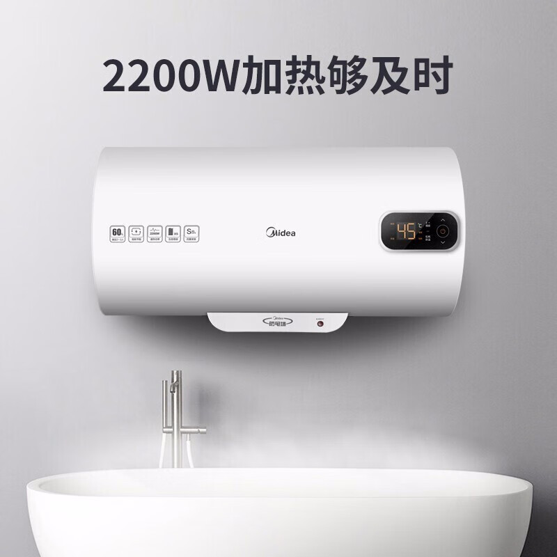 美的(Midea) F50-22BA3(H) 50L 二级能效 电热水器 (计价单位:台) 白色