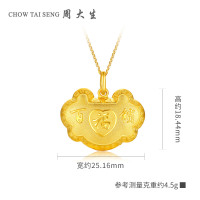 周大生黄金饰品计价黄金吊坠 足金送恋人宝宝锁吊坠正品