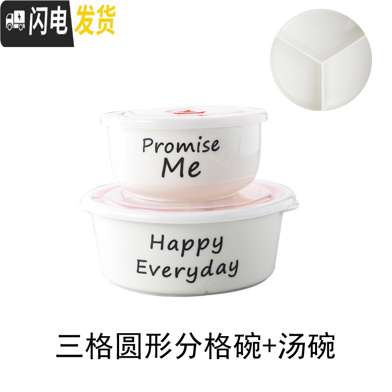 三维工匠陶瓷饭盒圆形分格密封微波炉二三格分隔餐碗上班族保鲜便当盒带盖保鲜盒 黑色英文三格分格碗+汤碗