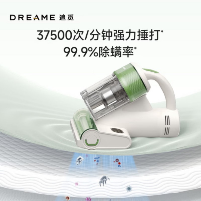 Mova 追觅除螨仪D10S家用吸尘除螨 小型手持床上吸尘器高清大图