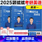 [英一]2025颉斌斌阅读+三小门+ 写作方法论[] [正版]颉斌斌句句讲 2026考研英语阅读 英语一英语二 人大