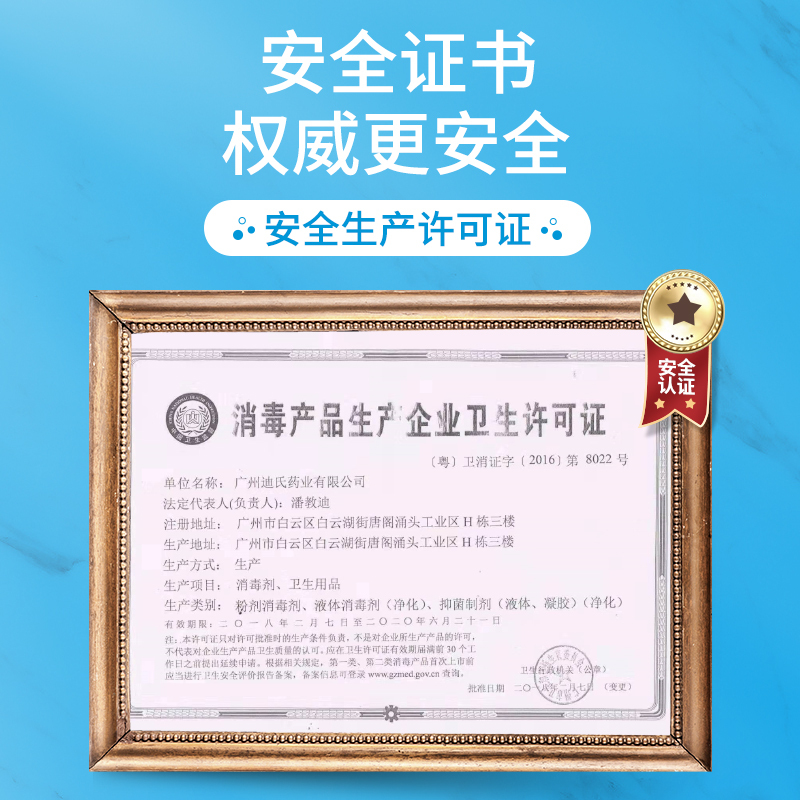 消毒液酒店水喷雾免手洗家用室内免洗手乙醇酒精75度84