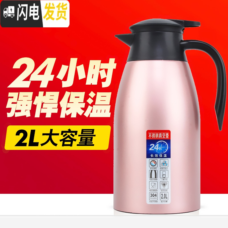 三维工匠保温壶家用热水瓶大容量304不锈钢内胆开水瓶按压式暖水壶欧式2 钢本色2000