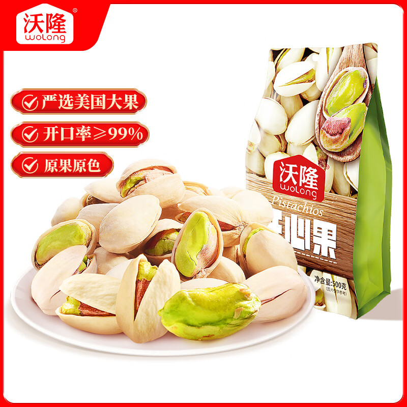 "沃隆开心果500g 袋装大颗粒原色无漂白"