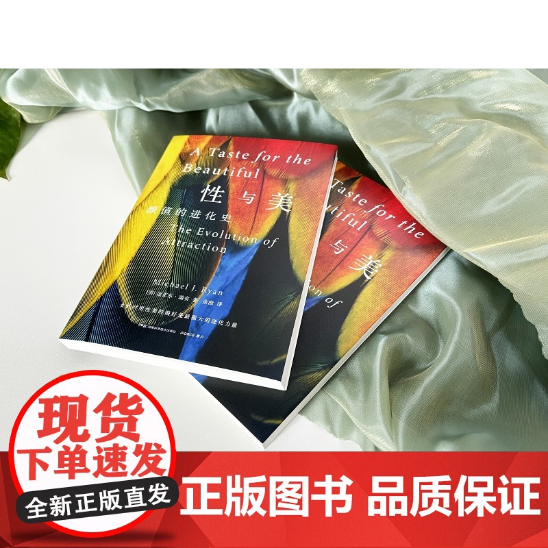 性与美:颜值的进化史高清大图