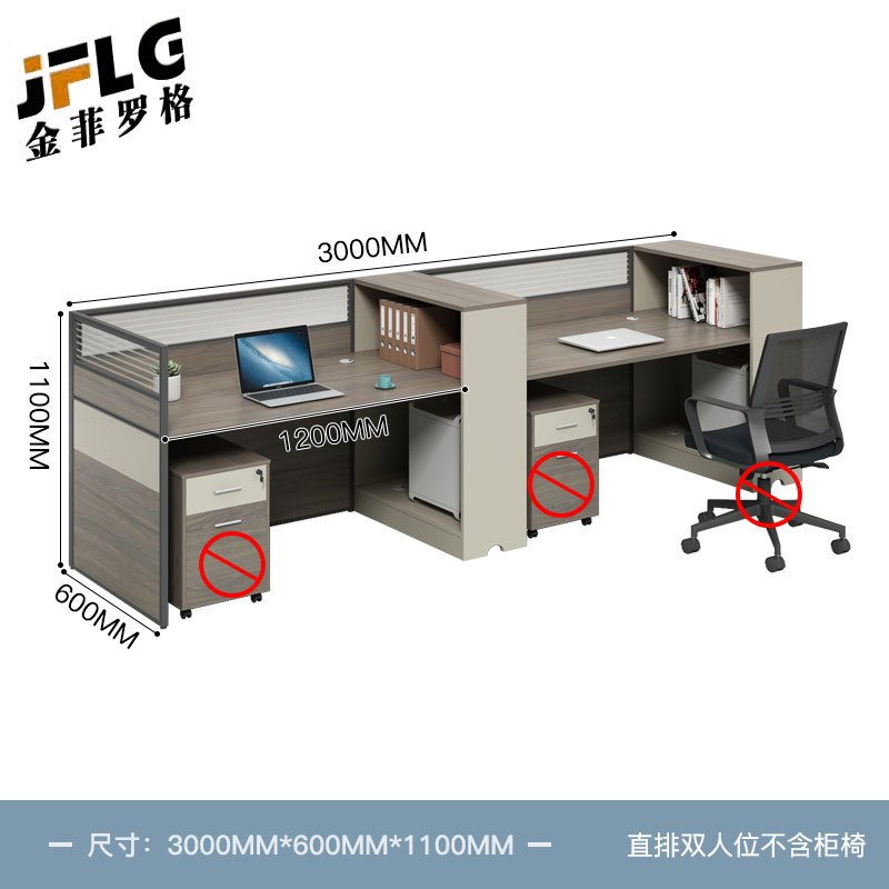 金菲罗格简约办公桌屏风挡板职员办公桌 直排双人位