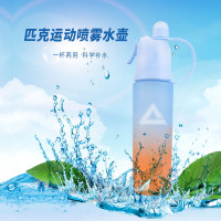 匹克(PEAK)运动喷零水壶-