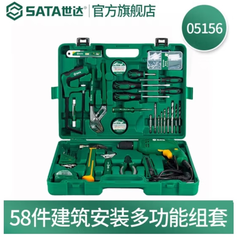世达(SATA)劳保组合工具世达05156(套)58件建筑安装家用工具箱