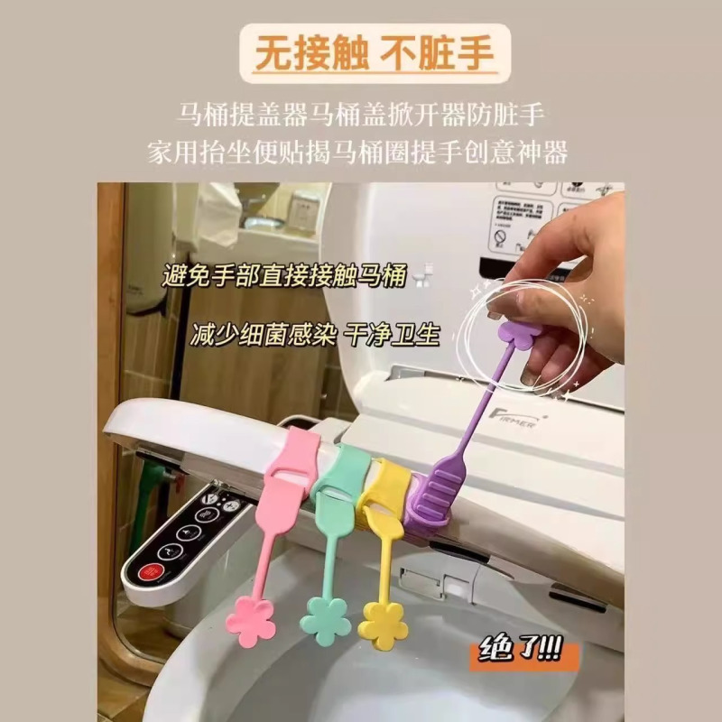 马桶提盖器马桶盖掀开器防脏手家用抬坐便贴揭马桶圈提手创意神器