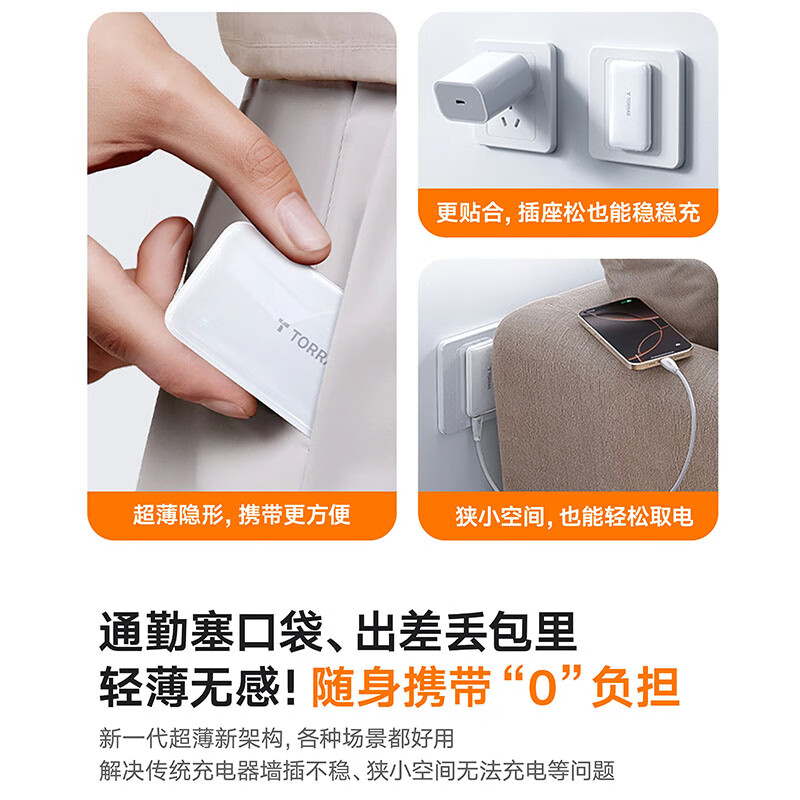 图拉斯-67W卡片双孔充电器CQ12白色高清大图