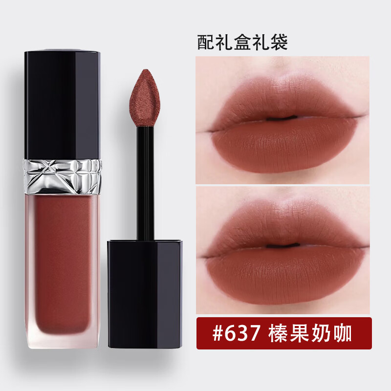迪奥(Dior)烈焰蓝金持久哑光锁色黑管唇釉持妆口红 637 榛果奶咖