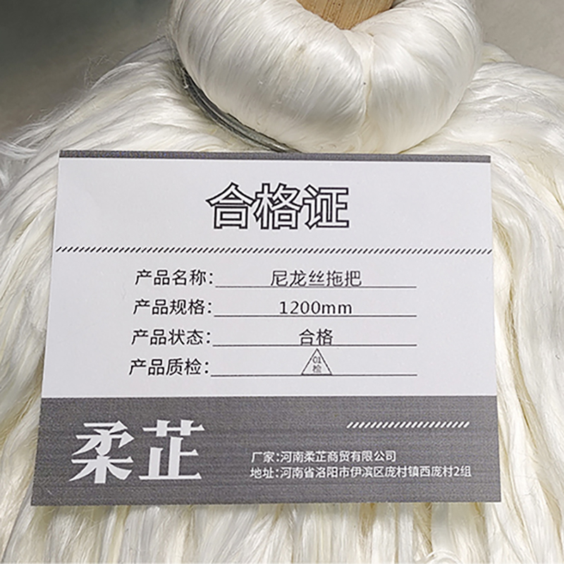 柔芷 尼龙丝拖把 1200mm/个
