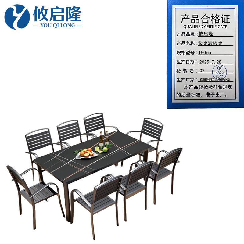 攸启隆 长桌岩板桌180cm套