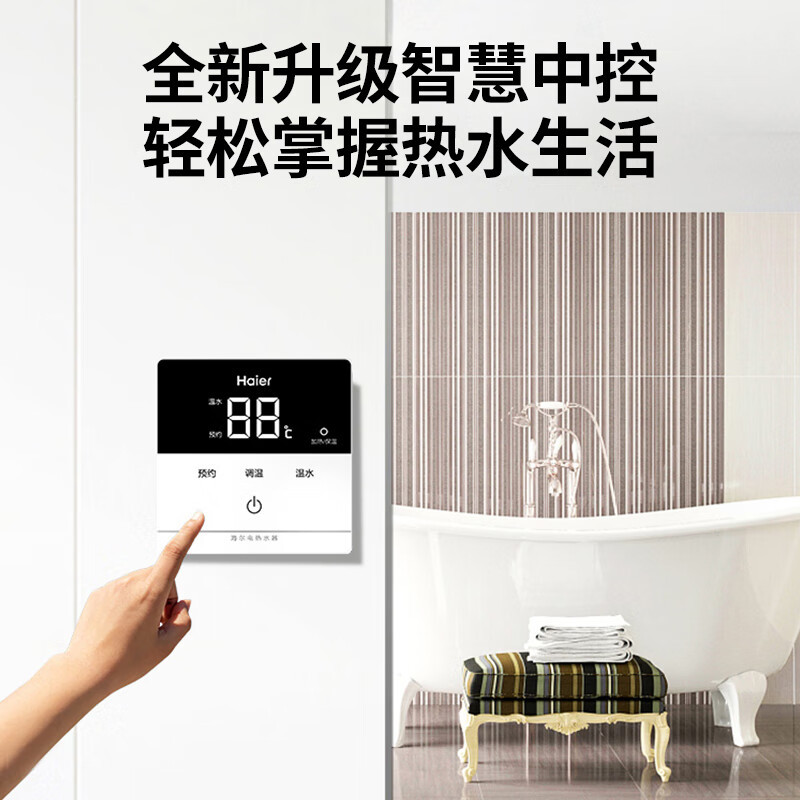 海尔(Haier)电热水器50升线控式吊顶隐藏式安装2200W安全速热一级能效家用卫生间淋浴 L5N01