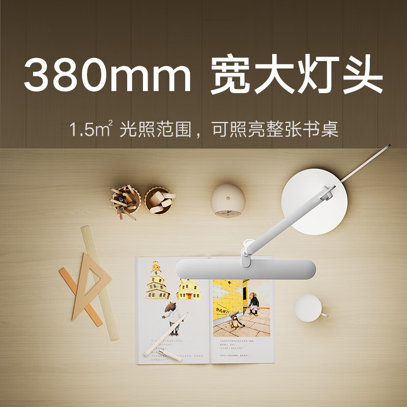 小米(MI)台灯Pro 读写版 米家智能学习灯380mm宽大灯头 冷暖无级调节 国标AA级照度 CQC读写台灯认证桌面高清大图