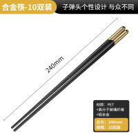张小泉筷子家用合金高档十双装螺纹防滑耐高温防霉一人一筷子8138 十双装
