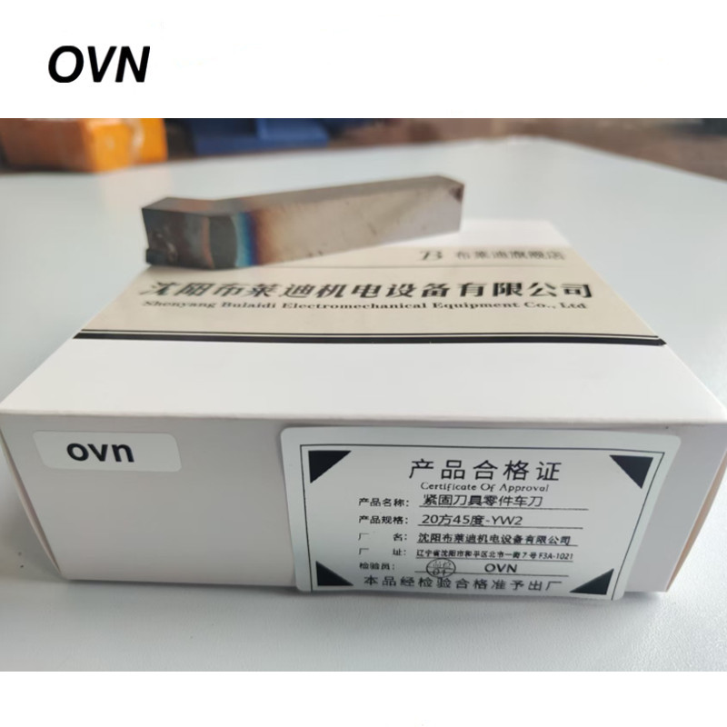 OVN 紧固刀具零件车刀 20方45度-YW2 个高清大图