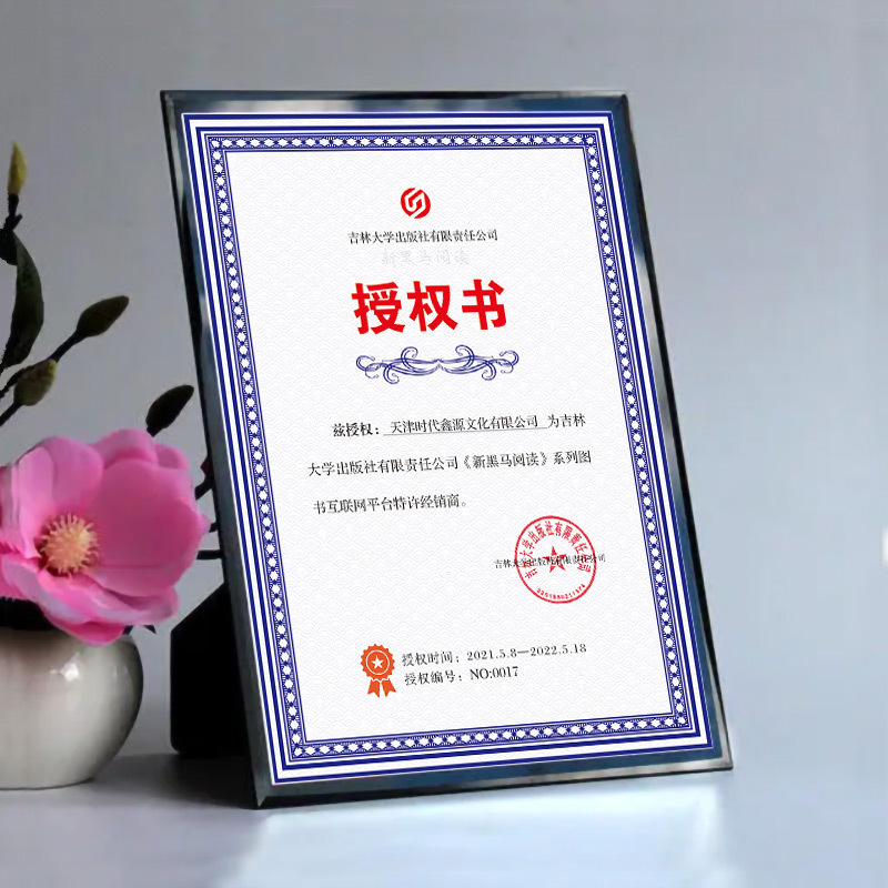 [1课1练]语文同步阅读A版 小学四年级 [正版]2024新版新黑马阅读语文阅读同步拓展训练A版小学四年级通用小学生4年