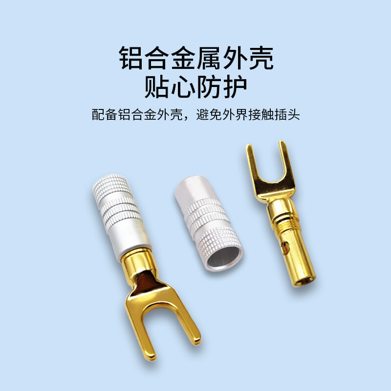 千天(QANTOP)音频喇叭线Y型香蕉头带护套 音响功放线Y插头端子纯铜镀金 免焊接4个装QT-YP224