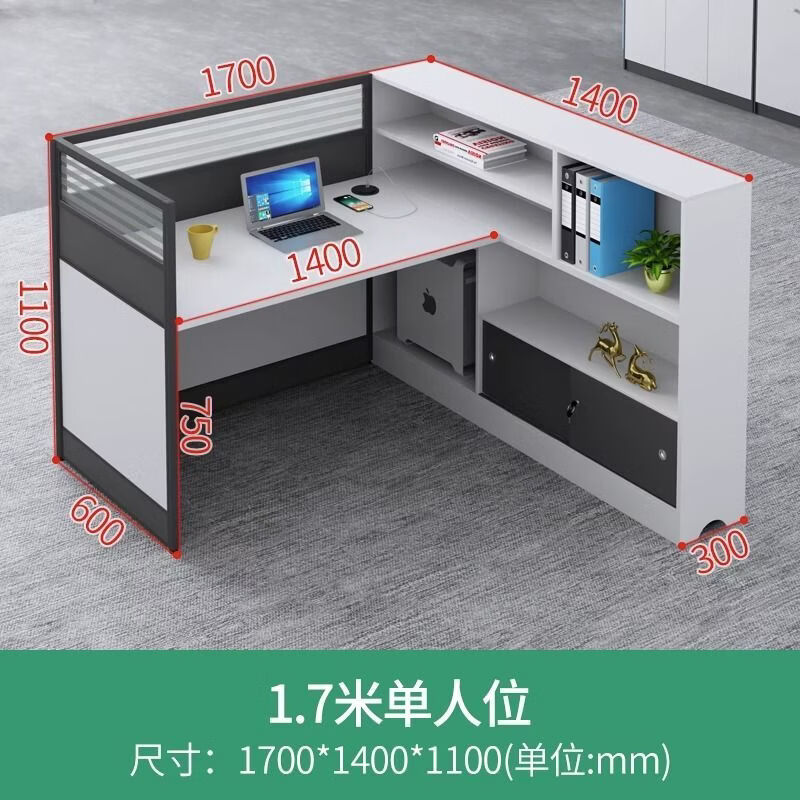 XH职员办公桌椅财务员工屏风办公室桌子2/4人位面对面办公桌办公台1700*1400*1100(mm)不含柜/批发