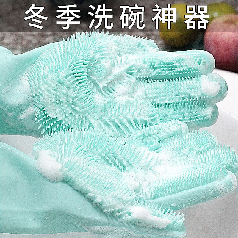 多功能魔术硅胶洗碗手套家务清洁厨房神器防水隔热不沾油加厚防水 薄荷绿 一双[加厚升级款]