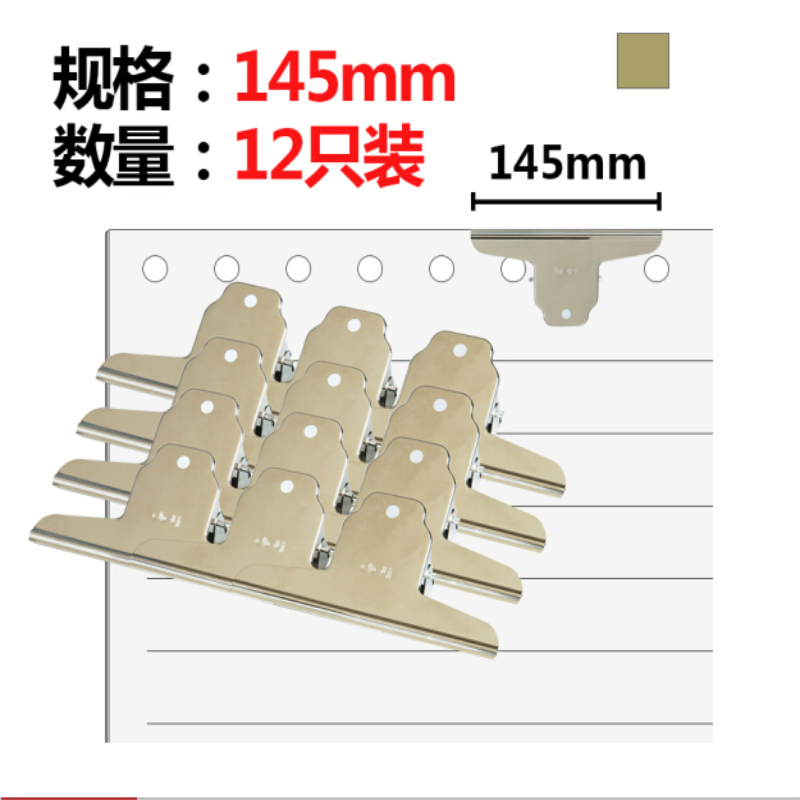 得力山形1#铁票夹