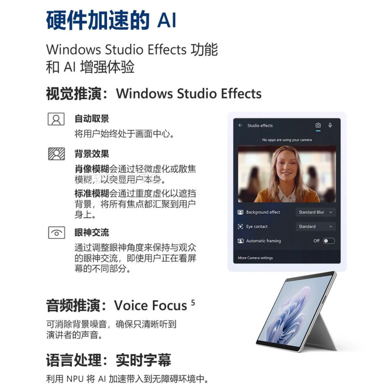 [配原装键盘]微软Surface Pro10商务版 AI PC 13英寸二合一平板电脑笔记本 Win11 Pro 亮铂金 WiFi版 酷睿™ Ultra 7 16GB 1TB