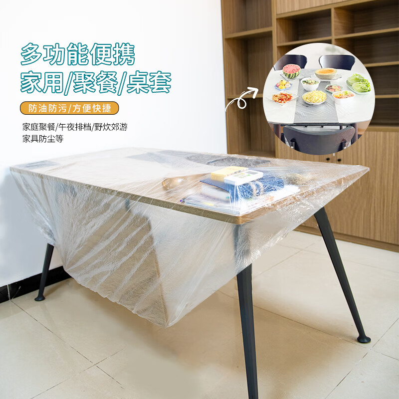 芳草地 多功能束口桌布8个装(适配≤1.4米圆桌或长+宽≤2米方桌)高清大图