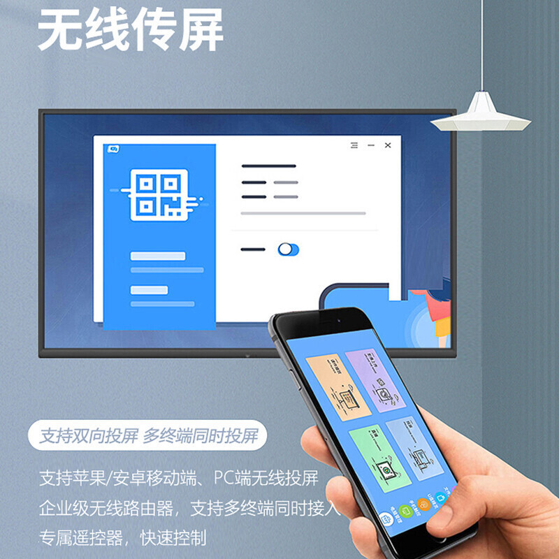 鸿合(HiteVision)98英寸教学一体机会议平板 HD-98K2