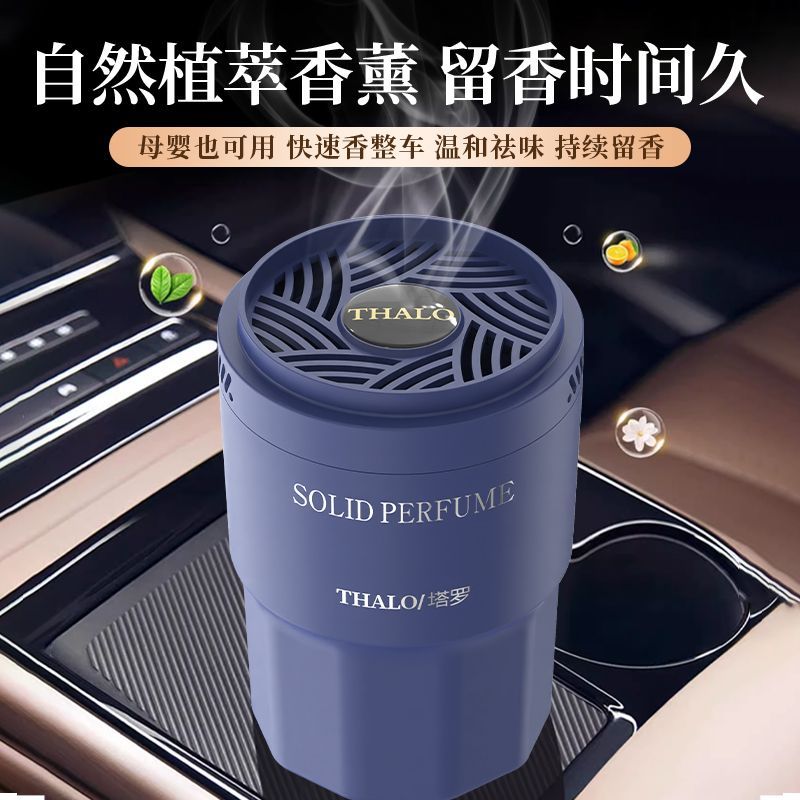 固体香膏混搭味道1瓶装高清大图