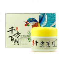 【买二发三】广雅 成人湿疹膏止痒膏湿疹肛周肛瘙痒潮湿外用慢性皮肤癣湿毒清软膏股藓大腿内侧皮廯 30g/盒