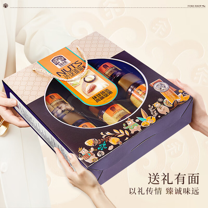 臻味 环球臻果坚果礼盒 1.01kg盒高清大图