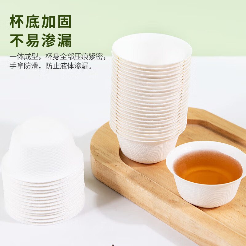 芳草地一次性功夫茶杯50ml*40只甘蔗纸浆饮茶小纸杯可降解品茶碗试饮杯 3G3771高清大图