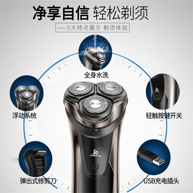 超人剃须刀RS305