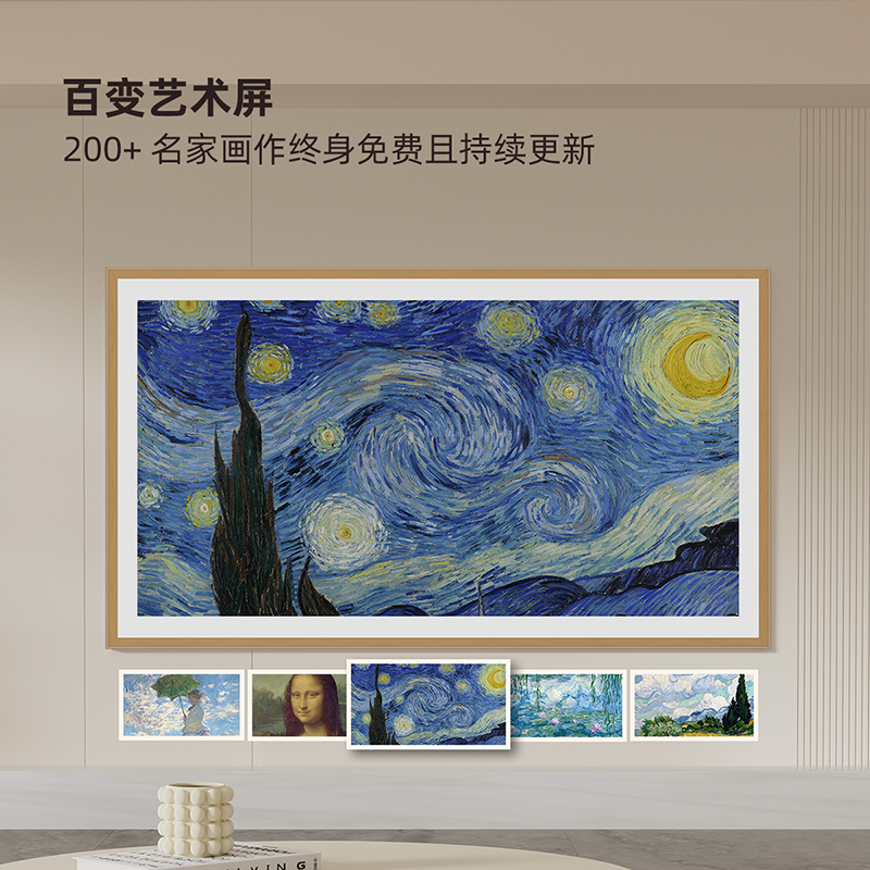 创维壁纸电视75A7E Pro 75英寸电视机 超薄壁画 mini led 哑光屏显 主动护眼