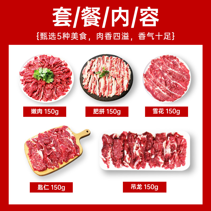 潮汕牛肉火锅雪花、肥牛、吊龙、嫩肉,肥胼新鲜好吃纯潮汕牛肉火锅套餐