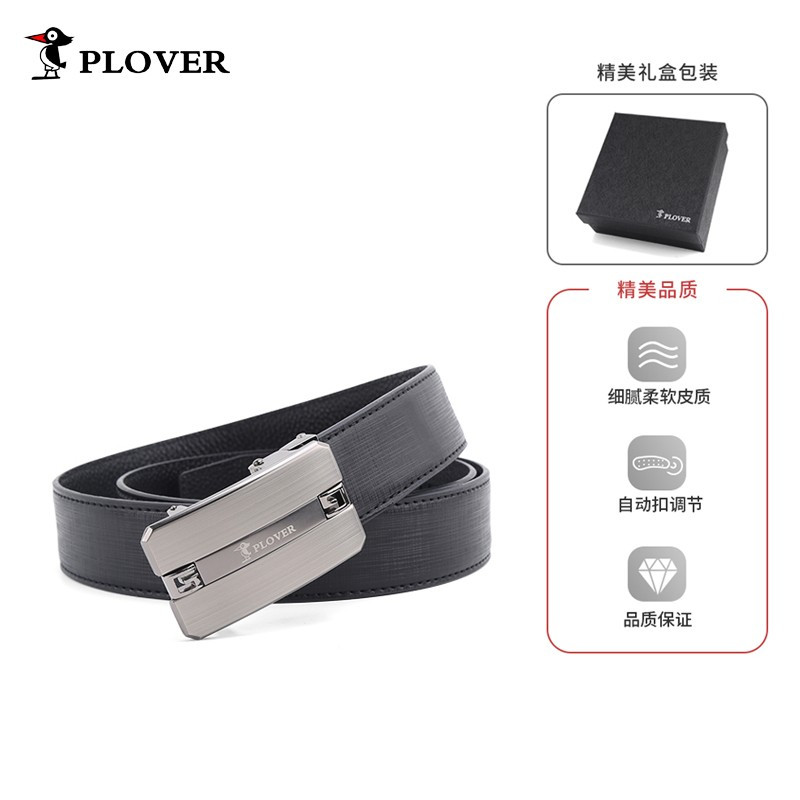 PLOVER香港啄木鸟自动扣皮带GD01A02-DA-B1