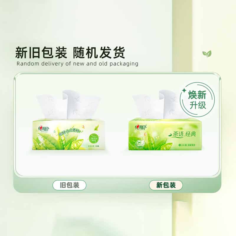 心相印抽纸茶语经典淡茶香3层100抽*6包DT5100(包装随机)高清大图