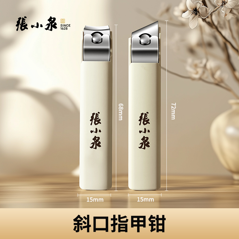 张小泉指甲剪刀套装家用单个指甲钳平口斜口脚指甲刀修甲工具8138 【优惠装】平口指甲钳+斜口指甲钳