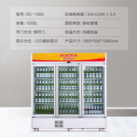 澳柯玛(Aucma) SC-1009 1009升 立式展示柜 商用大冷柜 透明冷藏展示柜冰柜