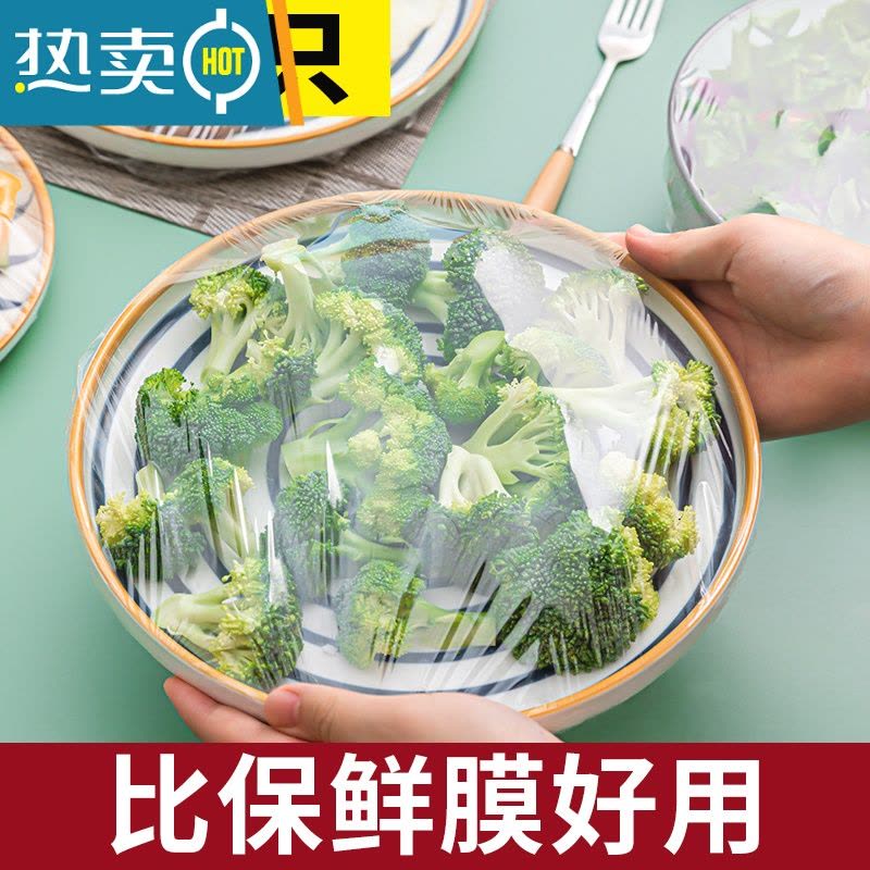 敬平保鲜膜套专用松紧口冰箱剩菜保险碗套盖保鲜袋罩家用 升级加厚300只 1 直径10-28cm的盘子通用图片