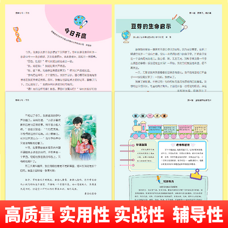拐角遇见成长+我记得你的样子 [正版] 2023年意林少年习作系列全套4册意林16周年少年版作文写作技巧意林体作文素材大高清大图