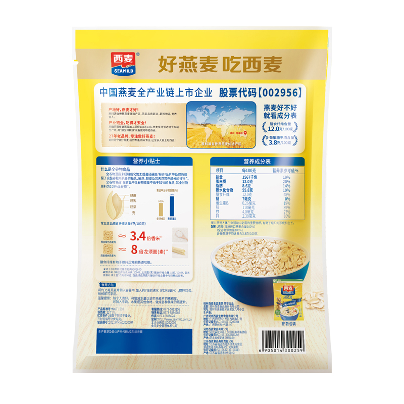 [澳洲进口燕麦]西麦纯燕麦片即食1000g*2袋装营养早餐谷物冲饮代餐零添加蔗糖高膳食纤维高蛋白质绿色食品