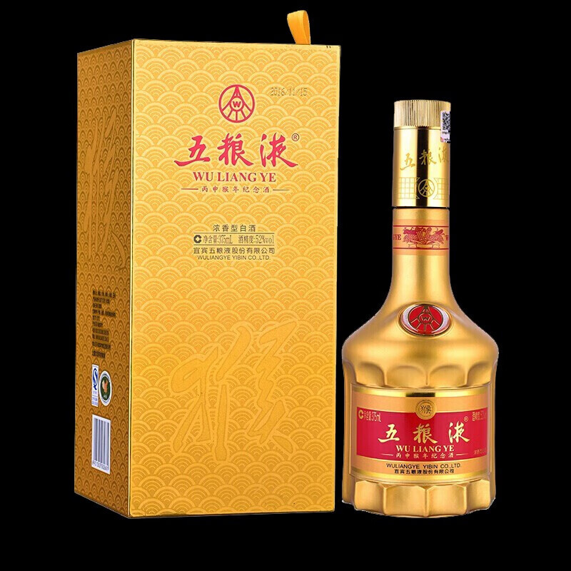 五粮液猴年纪念酒 375ml单瓶 金装五粮液 52度浓香型白酒
