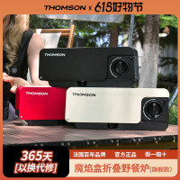 THOMSON便携式户外可折叠卡式炉VM-KS03