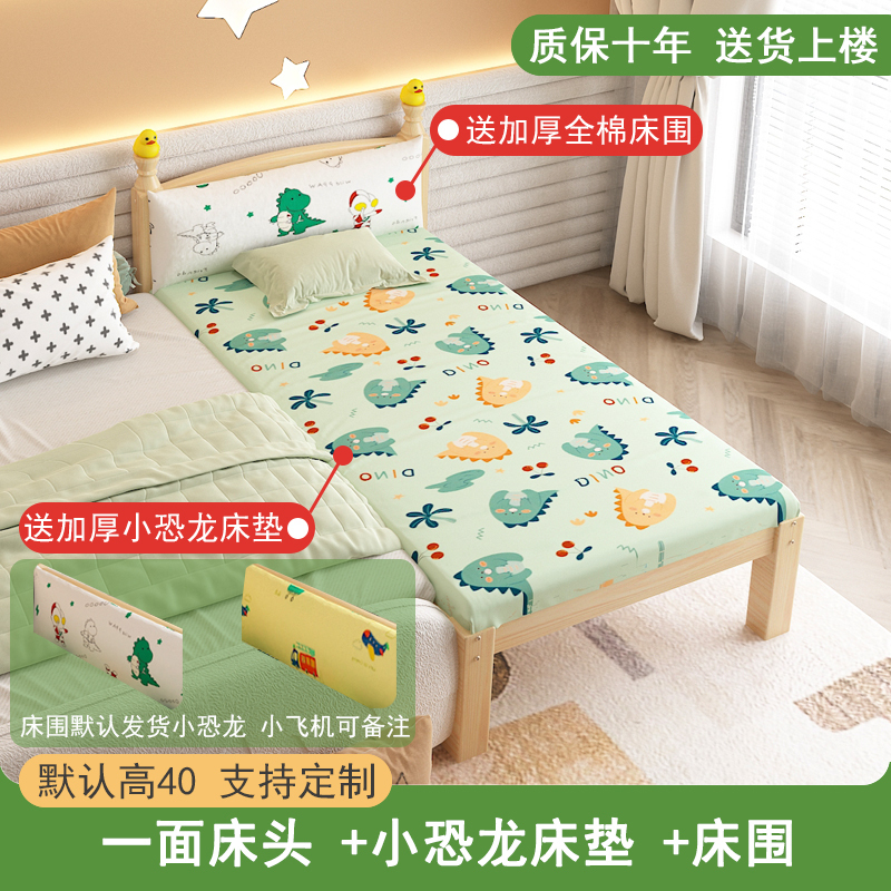 实木儿童床带护栏小床婴儿男孩女孩公主床单人床边床加宽拼接大床